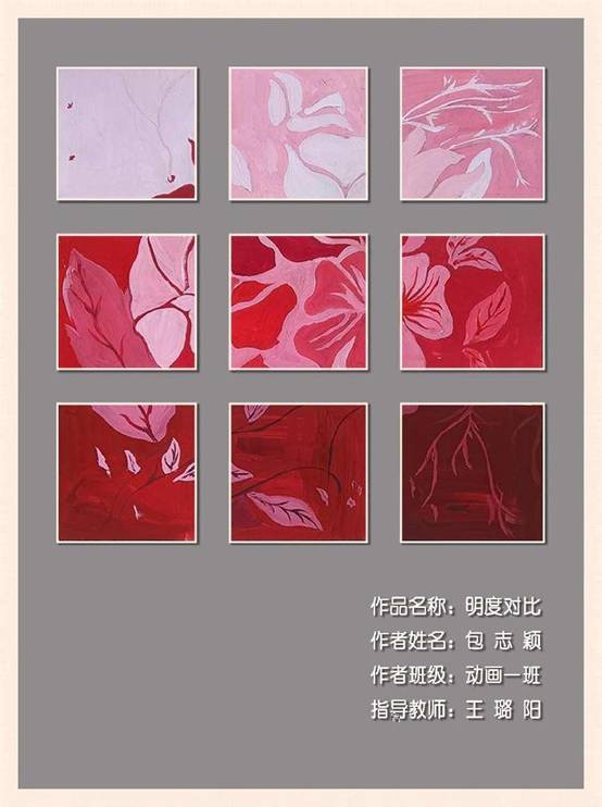 :包志穎 明度對比