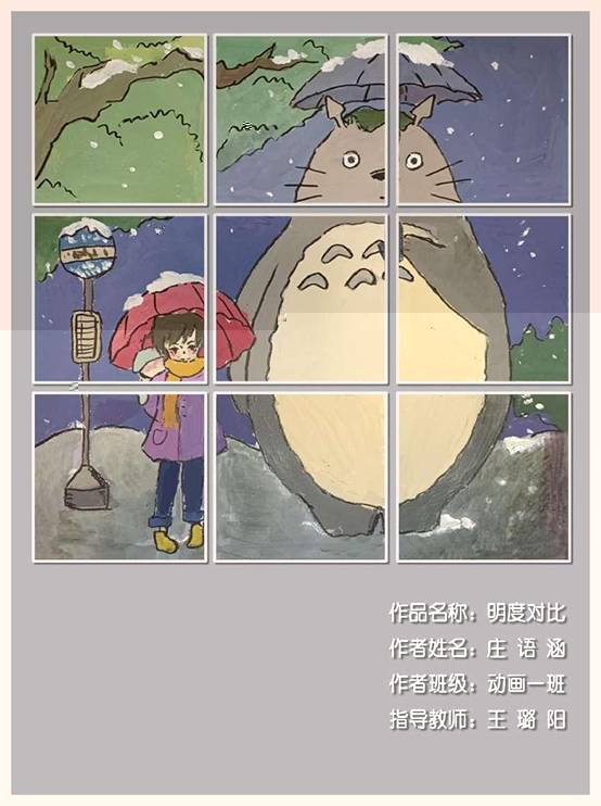 莊語涵 明度對比