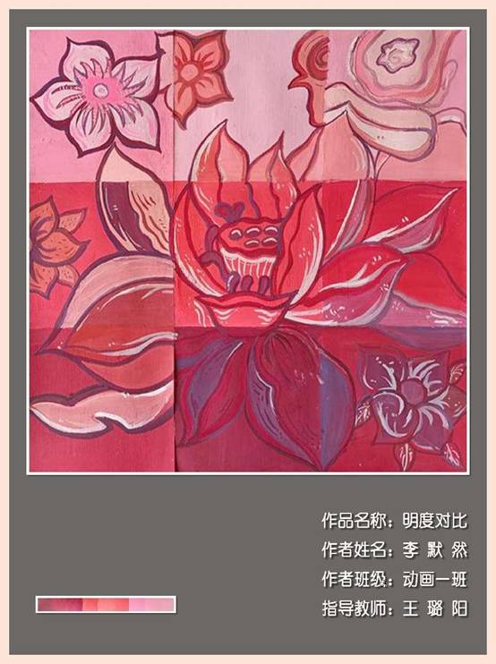 李默然 明度對比